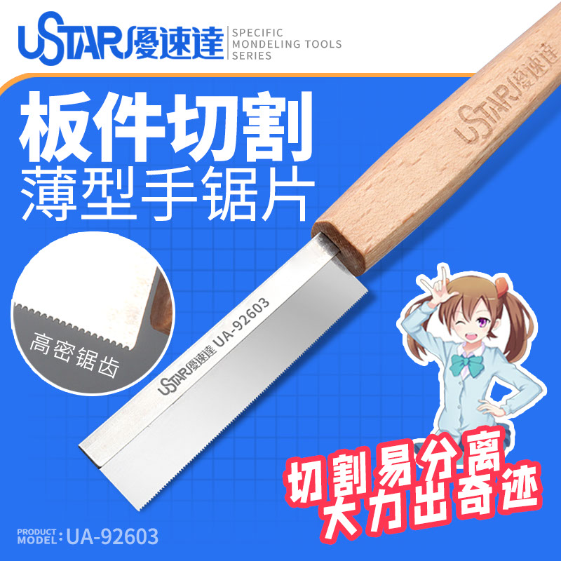 Woodworking Hand Saw - Model Craft Tools Hobby Handzaag Model